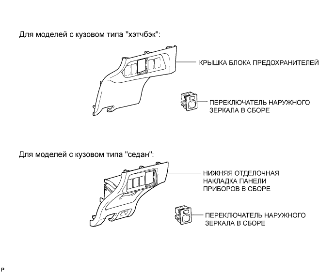 COROLLA, AURIS. ZZE150 ZRE151,152 NDE150.Зеркало.Система Зеркал С Электроприводом.Переключатель Наружного Зеркала  Узлы И Детали