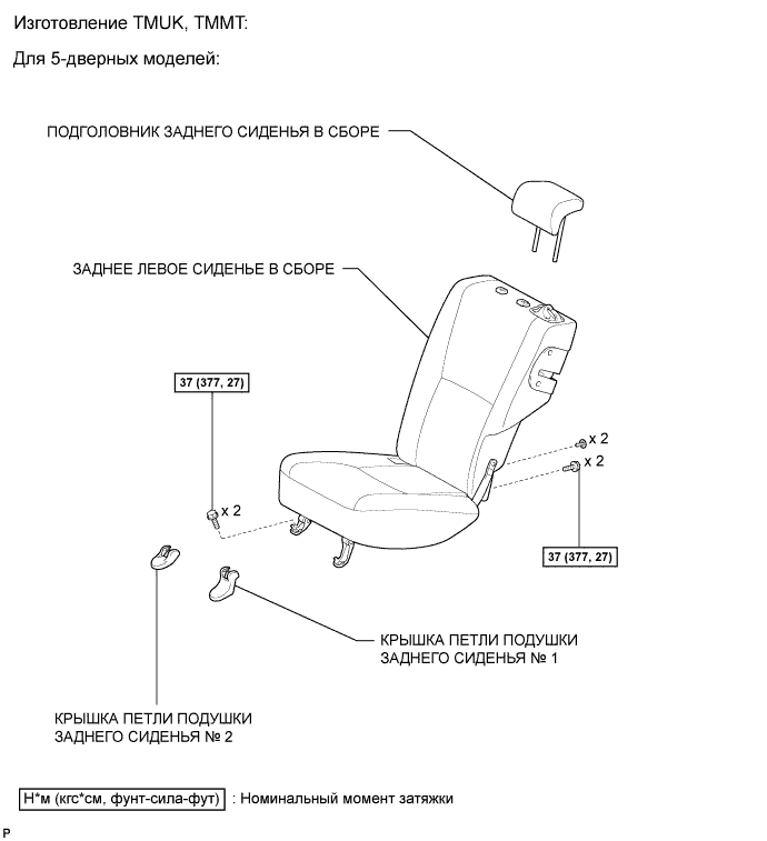 COROLLA, AURIS. ZZE150 ZRE151,152 NDE150.Дверной Замок.Система Управления Замками Дверей (Для Моделей С Кузовом Типа