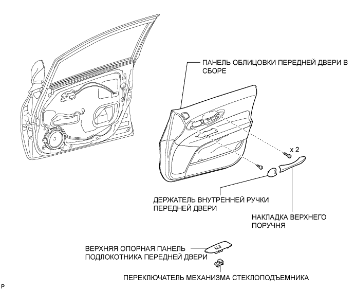 COROLLA, AURIS. ZZE150 ZRE151,152 NDE150.Ветровое Стекло Оконные Стекла.Система Управления Электрическими Стеклоподъемниками.Переключатель Электрического Стеклоподъемника Двери Переднего Пассажира (Для 5-Дверных Моделей С Кузовом Типа Хэтчбэк) Узлы И Детали