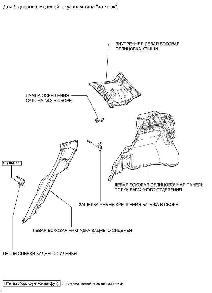 COROLLA, AURIS. ZZE150 ZRE151,152 NDE150.Подвеска.Система Подвески.Задний Амортизатор (Для Подвески С Двойными Поперечными Рычагами) Узлы И Детали