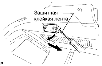 COROLLA, AURIS. ZZE150 ZRE151,152 NDE150.Дополнительная Система (Пассивной) Безопасности.Система Подушек Безопасности.Подушка Безопасности Занавесочного Типа В Сборе (Для 3-Дверной Модели С Кузовом Типа Хэтчбэк)  Снятие