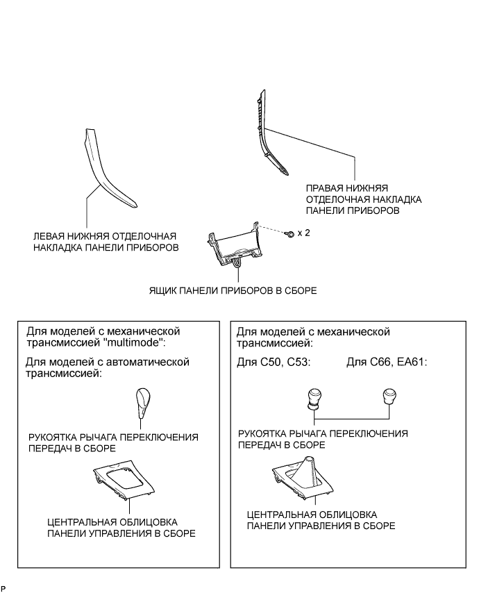 COROLLA, AURIS. ZZE150 ZRE151,152 NDE150.Дополнительная Система (Пассивной) Безопасности.Система Подушек Безопасности.Подушка Безопасности Занавесочного Типа В Сборе (Для Моделей С Кузовом Типа Седан) Узлы И Детали