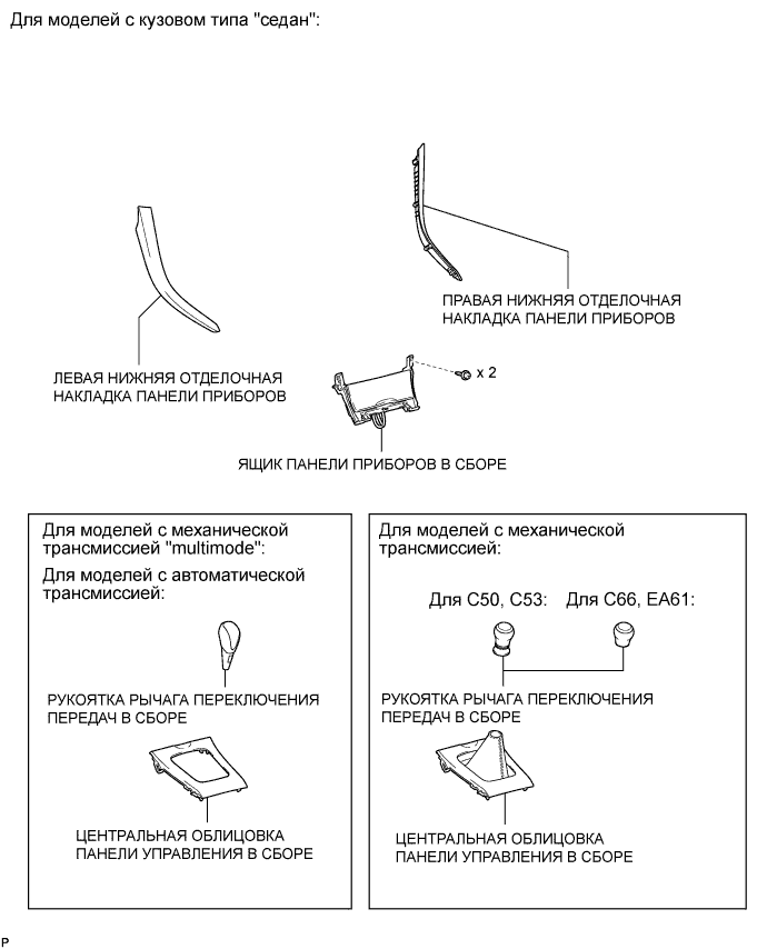 COROLLA, AURIS. ZZE150 ZRE151,152 NDE150.Стояночный Тормоз.Стояночный Тормоз (Изготовитель – Tmc).Трос Привода Стояночного Тормоза (Изготовитель – Tmc) Узлы И Детали