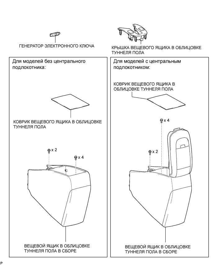 COROLLA, AURIS. ZZE150 ZRE151,152 NDE150.Дверной Замок.Система Управления Замками Дверей (Для Моделей С Кузовом Типа