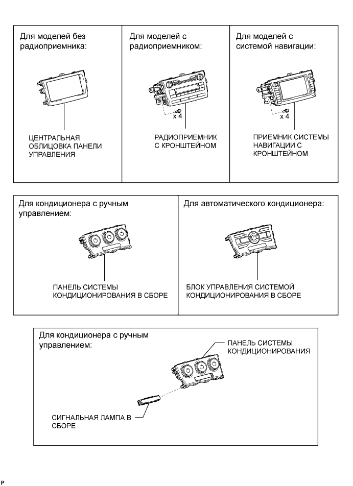 COROLLA, AURIS. ZZE150 ZRE151,152 NDE150.Ремни Безопасности.Контрольная Лампа Ремня Безопасности Переднего Пассажира (Для Моделей С Кузовом Типа