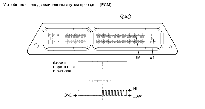 COROLLA, AURIS. ZZE150 ZRE151,152 NDE150.Иммобилайзер Двигателя.Иммобилайзер Двигателя (Для Моделей С Системой Посадки И Запуска).
Dtc
  B279A  Постоянная Выдача Сигналов Высокого Уровня В Линии Связи Противоугонной Системы
