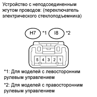 COROLLA, AURIS. ZZE150 ZRE151,152 NDE150.Ветровое Стекло Оконные Стекла.Система Управления Электрическими Стеклоподъемниками.Переключатель Электрического Стеклоподъемника Двери Переднего Пассажира (Для 3-Дверных Моделей С Кузовом Типа Хэтчбэк)  Проверка