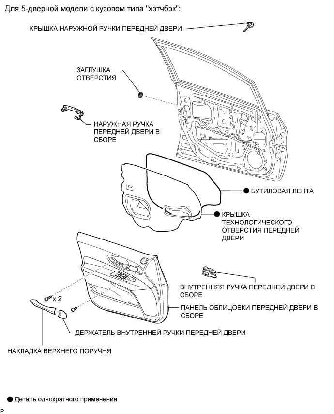 COROLLA, AURIS. ZZE150 ZRE151,152 NDE150.Дверной Замок.Система Управления Замками Дверей (Для Моделей С Кузовом Типа