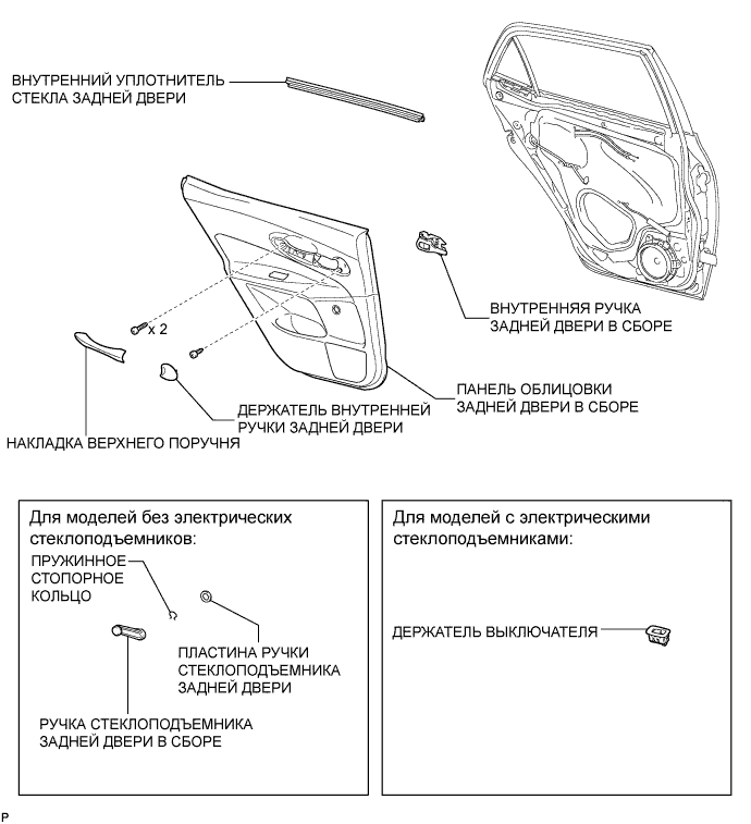 COROLLA, AURIS. ZZE150 ZRE151,152 NDE150.Дверной Замок.Система Управления Замками Дверей (Для Моделей С Кузовом Типа