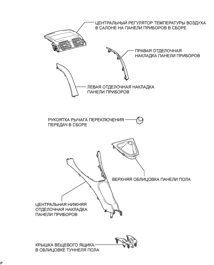 COROLLA, AURIS. ZZE150 ZRE151,152 NDE150.Устройства Противоугонной Системы.Противоугонная Система.Эбу Противоугонной Системы (Для Моделей С Кузовом Типа Хэтчбэк) Узлы И Детали