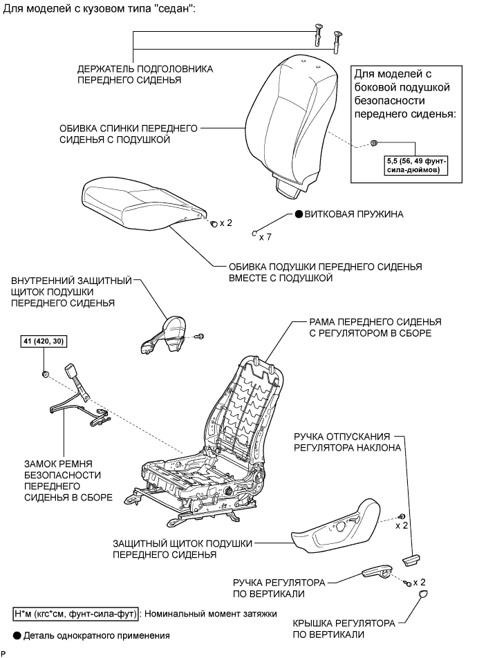 COROLLA, AURIS. ZZE150 ZRE151,152 NDE150.Сиденье.Система Подогрева Сидений.Подогреватель Спинки Переднего Сиденья (Изготовитель – Tmc)  Узлы И Детали