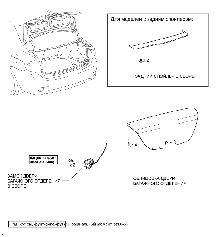COROLLA, AURIS. ZZE150 ZRE151,152 NDE150.Капот Двигателя Двери.Электрическая Система Управления Дверью Багажного Отделения С Помощью Наружной Ручки (Для Моделей С Кузовом Типа 