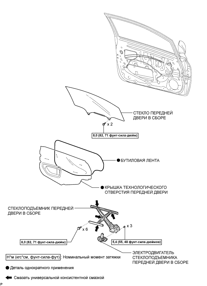 COROLLA, AURIS. ZZE150 ZRE151,152 NDE150.Ветровое Стекло Оконные Стекла.Система Управления Электрическими Стеклоподъемниками.Электродвигатель Стеклоподъемника (Для 3-Дверных Моделей С Кузовом Типа Хэтчбэк) Узлы И Детали