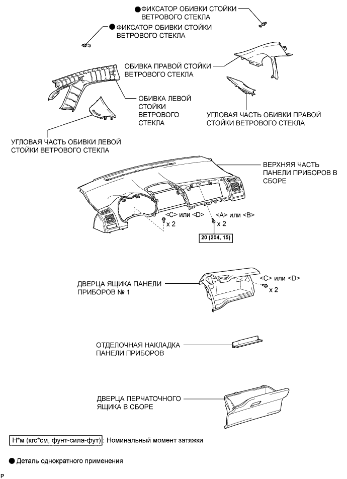 COROLLA, AURIS. ZZE150 ZRE151,152 NDE150.Кондиционирование Воздуха.Система Кондиционирования (Для Автоматического Кондиционера).Серводвигатель Управления Смесительной Заслонкой (Для Моделей С Кузовом Типа Хэтчбэк) Узлы И Детали