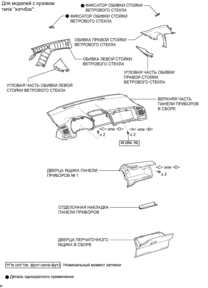 COROLLA, AURIS. ZZE150 ZRE151,152 NDE150.Рулевая Колонка.Система Рулевого Управления.Рулевая Колонка В Сборе Узлы И Детали