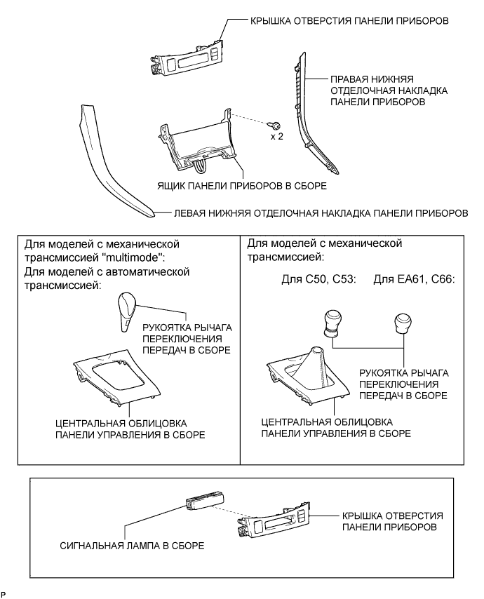 COROLLA, AURIS. ZZE150 ZRE151,152 NDE150.Ремни Безопасности.Контрольная Лампа Ремня Безопасности Переднего Пассажира (Для Моделей С Кузовом Типа