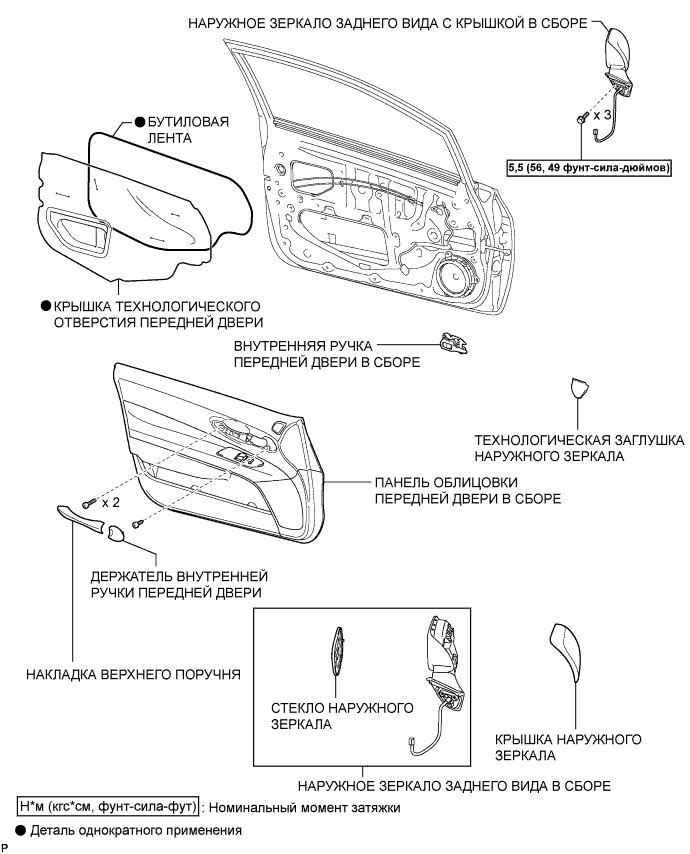 COROLLA, AURIS. ZZE150 ZRE151,152 NDE150.Зеркало.Система Зеркал С Электроприводом.Наружное Зеркало Заднего Вида (Для 3-Дверных Моделей С Кузовом Типа Хэтчбэк)  Узлы И Детали