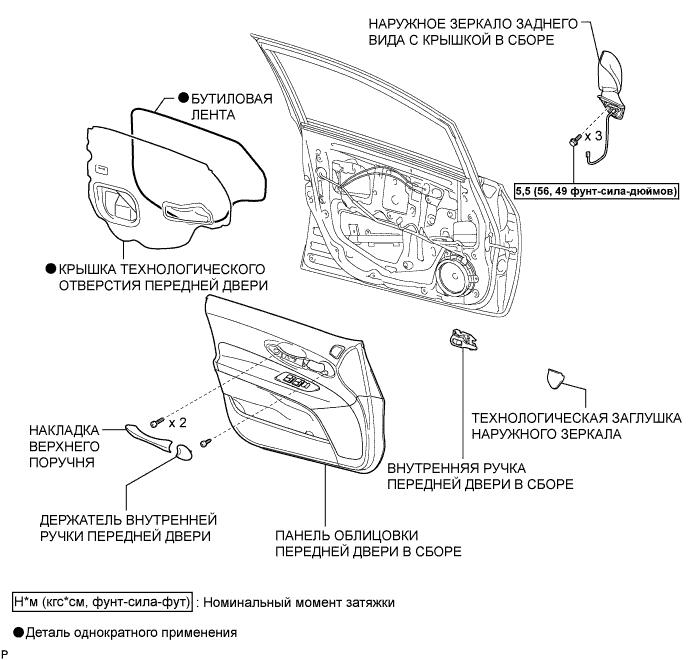 COROLLA, AURIS. ZZE150 ZRE151,152 NDE150.Зеркало.Система Зеркал С Электроприводом.Наружное Зеркало Заднего Вида (Для 5-Дверных Моделей С Кузовом Типа Хэтчбэк)  Узлы И Детали