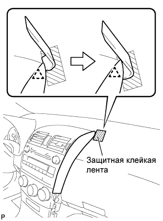 COROLLA, AURIS. ZZE150 ZRE151,152 NDE150.Дополнительная Система (Пассивной) Безопасности.Система Подушек Безопасности.Подушка Безопасности Занавесочного Типа В Сборе (Для Моделей С Кузовом Типа Седан)  Снятие