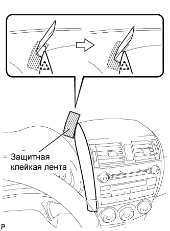 COROLLA, AURIS. ZZE150 ZRE151,152 NDE150.Дополнительная Система (Пассивной) Безопасности.Система Подушек Безопасности.Подушка Безопасности Занавесочного Типа В Сборе (Для Моделей С Кузовом Типа Седан)  Снятие