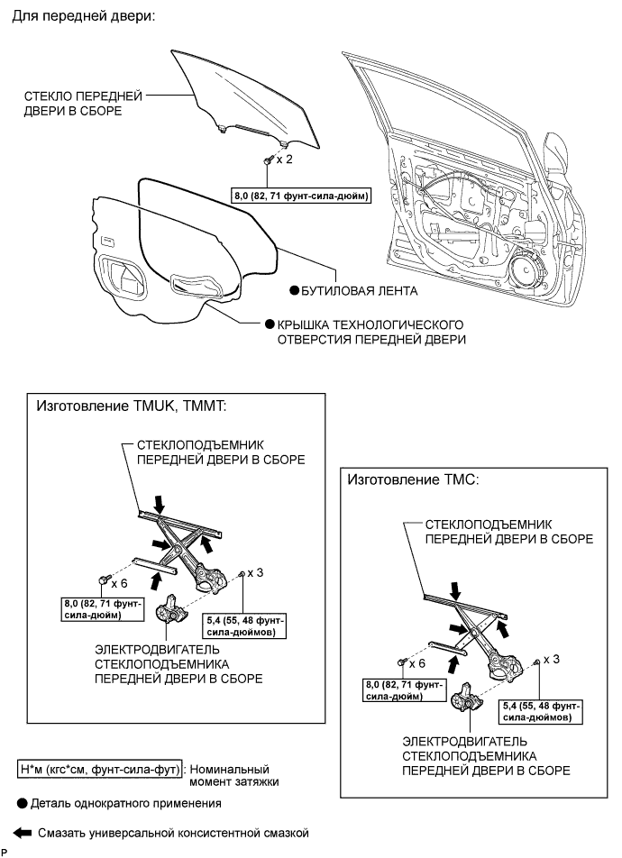 COROLLA, AURIS. ZZE150 ZRE151,152 NDE150.Ветровое Стекло Оконные Стекла.Система Управления Электрическими Стеклоподъемниками.Электродвигатель Стеклоподъемника (Для 5-Дверных Моделей С Кузовом Типа Хэтчбэк) Узлы И Детали