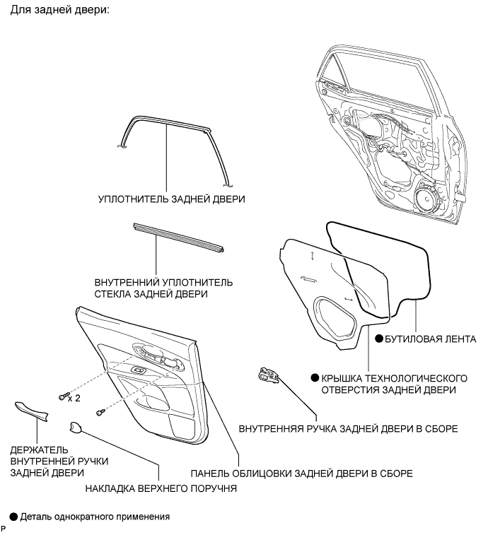 COROLLA, AURIS. ZZE150 ZRE151,152 NDE150.Ветровое Стекло Оконные Стекла.Система Управления Электрическими Стеклоподъемниками.Электродвигатель Стеклоподъемника (Для 5-Дверных Моделей С Кузовом Типа Хэтчбэк) Узлы И Детали