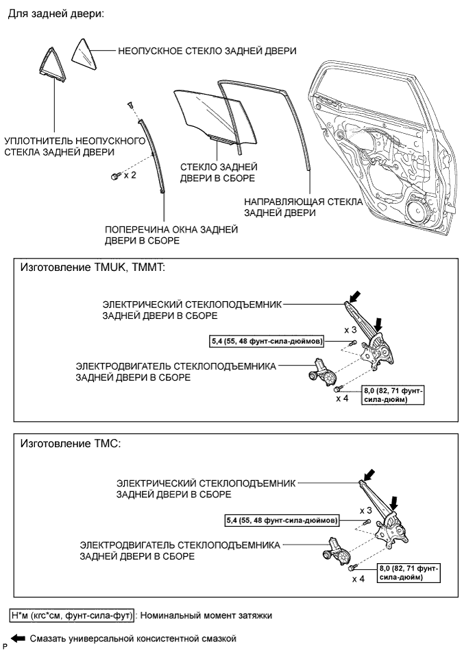 COROLLA, AURIS. ZZE150 ZRE151,152 NDE150.Ветровое Стекло Оконные Стекла.Система Управления Электрическими Стеклоподъемниками.Электродвигатель Стеклоподъемника (Для 5-Дверных Моделей С Кузовом Типа Хэтчбэк) Узлы И Детали