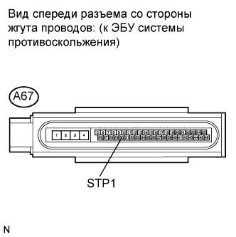 COROLLA, AURIS. ZZE150 ZRE151,152 NDE150.Управление Тормозами.Антиблокировочная Система Тормозов (Для Моделей Производства Тмс С Двигателем Серии Zr, 4Zz-Fe).
Dtc
  C1246/46  Неисправность Датчика Давления В Главном Цилиндре