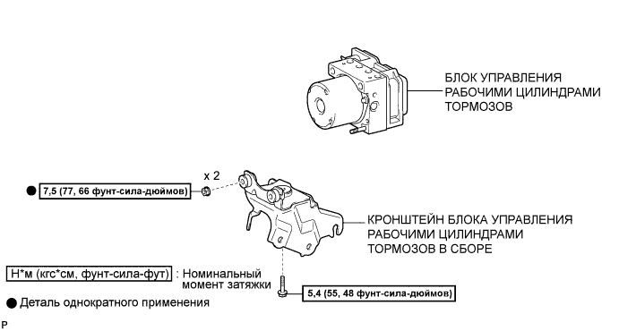 COROLLA, AURIS. ZZE150 ZRE151,152 NDE150.Управление Тормозами.Антиблокировочная Система Тормозов (Для Моделей Производства Тмс С Двигателем Серии Zr, 4Zz-Fe).Блок Управления Рабочими Цилиндрами Тормозов (Для Моделей Производства Тмс С Двигателем 1Ad-Ftv, 1Nd-Tv Без Vsc) Узлы И Детали