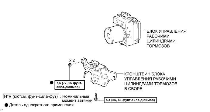 COROLLA, AURIS. ZZE150 ZRE151,152 NDE150.Управление Тормозами.Антиблокировочная Система Тормозов (Для Моделей Производства Тмс С Двигателем Серии Zr, 4Zz-Fe).Блок Управления Рабочими Цилиндрами Тормозов (Для Моделей Производства Тмс С Двигателем 1Ad-Ftv, 1Nd-Tv С Vsc) Узлы И Детали