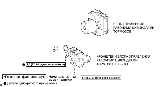 COROLLA, AURIS. ZZE150 ZRE151,152 NDE150.Управление Тормозами.Антиблокировочная Система Тормозов (Для Моделей Производства Тмс С Двигателем Серии Zr, 4Zz-Fe).Блок Управления Рабочими Цилиндрами Тормозов (Изготовитель – Tmuk, Tmmt, С Vsc) Узлы И Детали