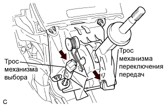 COROLLA, AURIS. ZZE150 ZRE151,152 NDE150.Механическая Трансмиссия C53.Система Механической Трансмиссии.Трос Механизма Переключения Передач (Для Моделей Производства Тмс С Кузовом Типа Хэтчбэк)  Установка