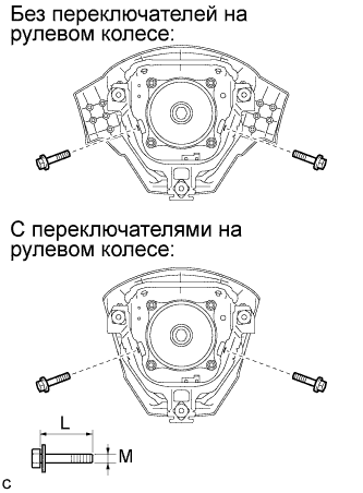 COROLLA, AURIS. ZZE150 ZRE151,152 NDE150.Дополнительная Система (Пассивной) Безопасности.Система Подушек Безопасности.Накладка Рулевого Колеса (Изготовитель – Tmc)  Снятие С Эксплуатации