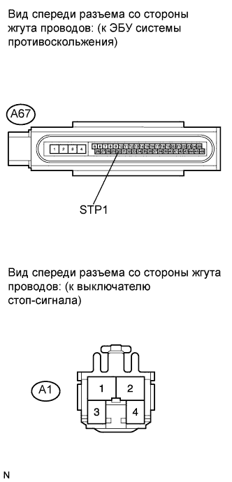 COROLLA, AURIS. ZZE150 ZRE151,152 NDE150.Управление Тормозами.Антиблокировочная Система Тормозов (Для Моделей Производства Тмс С Двигателем Серии Zr, 4Zz-Fe).
Dtc
  C1249/49  Обрыв В Цепи Выключателя Стоп-Сигналов