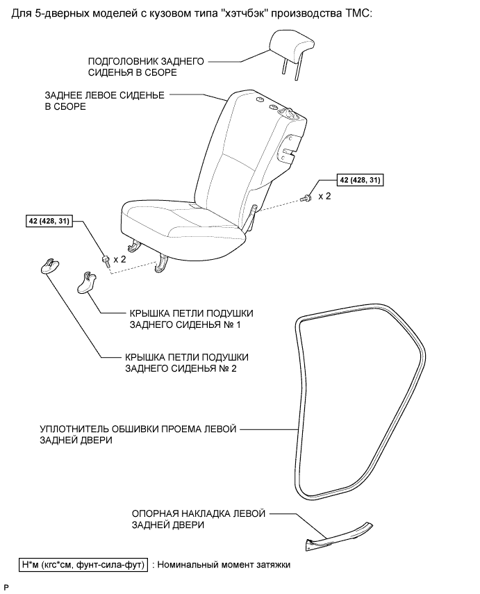 COROLLA, AURIS. ZZE150 ZRE151,152 NDE150.Подвеска.Система Подвески.Задний Амортизатор (Для Подвески Торсионного Типа) Узлы И Детали