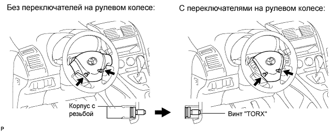 COROLLA, AURIS. ZZE150 ZRE151,152 NDE150.Кондиционирование Воздуха.Система Кондиционирования (Для Автоматического Кондиционера).Серводвигатель Управления Входной Заслонкой (Для Моделей С Кузовом Типа Хэтчбэк)  Снятие