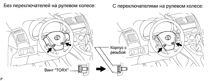 COROLLA, AURIS. ZZE150 ZRE151,152 NDE150.Кондиционирование Воздуха.Система Кондиционирования (Для Автоматического Кондиционера).Передний Датчик Температуры Испарителя (Для Моделей С Кузовом Типа Хэтчбэк)  Установка