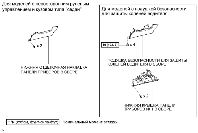 COROLLA, AURIS. ZZE150 ZRE151,152 NDE150.Дополнительная Система (Пассивной) Безопасности.Система Подушек Безопасности.Витой Кабель Узлы И Детали