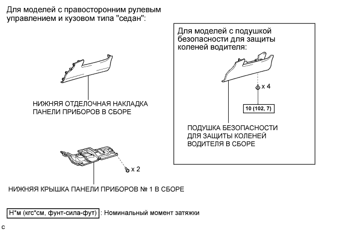 COROLLA, AURIS. ZZE150 ZRE151,152 NDE150.Дополнительная Система (Пассивной) Безопасности.Система Подушек Безопасности.Витой Кабель Узлы И Детали