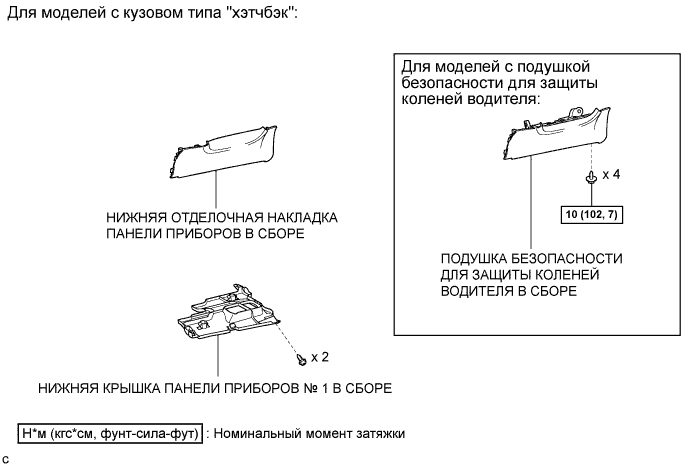 COROLLA, AURIS. ZZE150 ZRE151,152 NDE150.Дополнительная Система (Пассивной) Безопасности.Система Подушек Безопасности.Витой Кабель Узлы И Детали