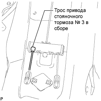 COROLLA, AURIS. ZZE150 ZRE151,152 NDE150.Стояночный Тормоз.Стояночный Тормоз (Изготовитель – Tmc).Трос Привода Стояночного Тормоза (Изготовитель – Tmuk, Tmmt)  Установка