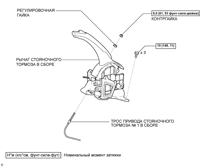 COROLLA, AURIS. ZZE150 ZRE151,152 NDE150.Стояночный Тормоз.Стояночный Тормоз (Изготовитель – Tmc).Рычаг Стояночного Тормоза (Изготовитель – Tmc, Для Моделей С Кузовом Типа Хэтчбэк) Узлы И Детали