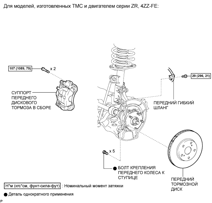 COROLLA, AURIS. ZZE150 ZRE151,152 NDE150.Оси.Система Осей.Болт Крепления Переднего Колеса К Ступице  Узлы И Детали