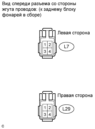 COROLLA, AURIS. ZZE150 ZRE151,152 NDE150.Освещение.Система Освещения.Задний Блок Фонарей В Сборе (Для Моделей С Кузовом Типа Седан)  Проверка Без Снятия С Автомобиля