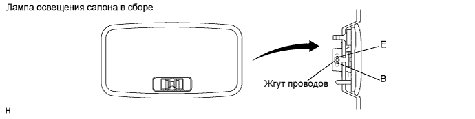 COROLLA, AURIS. ZZE150 ZRE151,152 NDE150.Освещение.Система Освещения.Задняя Лампа Освещения Салона В Сборе Проверка
