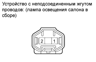 COROLLA, AURIS. ZZE150 ZRE151,152 NDE150.Освещение.Система Освещения.Лампа Освещения Багажного Отделения В Сборе  Проверка