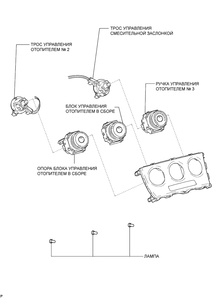 COROLLA, AURIS. ZZE150 ZRE151,152 NDE150.Кондиционирование Воздуха.Система Кондиционирования (Для Автоматического Кондиционера).Панель Системы Кондиционирования В Сборе (Для Моделей С Кузовом Типа Хэтчбэк) Узлы И Детали