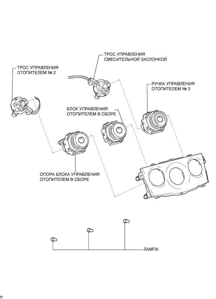 COROLLA, AURIS. ZZE150 ZRE151,152 NDE150.Кондиционирование Воздуха.Система Кондиционирования (Для Автоматического Кондиционера).Панель Системы Кондиционирования В Сборе (Для Моделей С Кузовом Типа Седан) Узлы И Детали