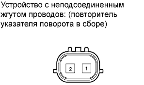 COROLLA, AURIS. ZZE150 ZRE151,152 NDE150.Освещение.Система Освещения.Повторители Указателей Поворота В Сборе  Проверка