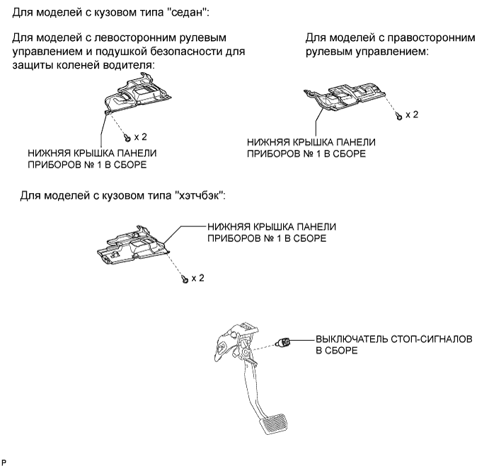 COROLLA, AURIS. ZZE150 ZRE151,152 NDE150.Освещение.Система Освещения.Выключатель Стоп-Сигналов  Узлы И Детали